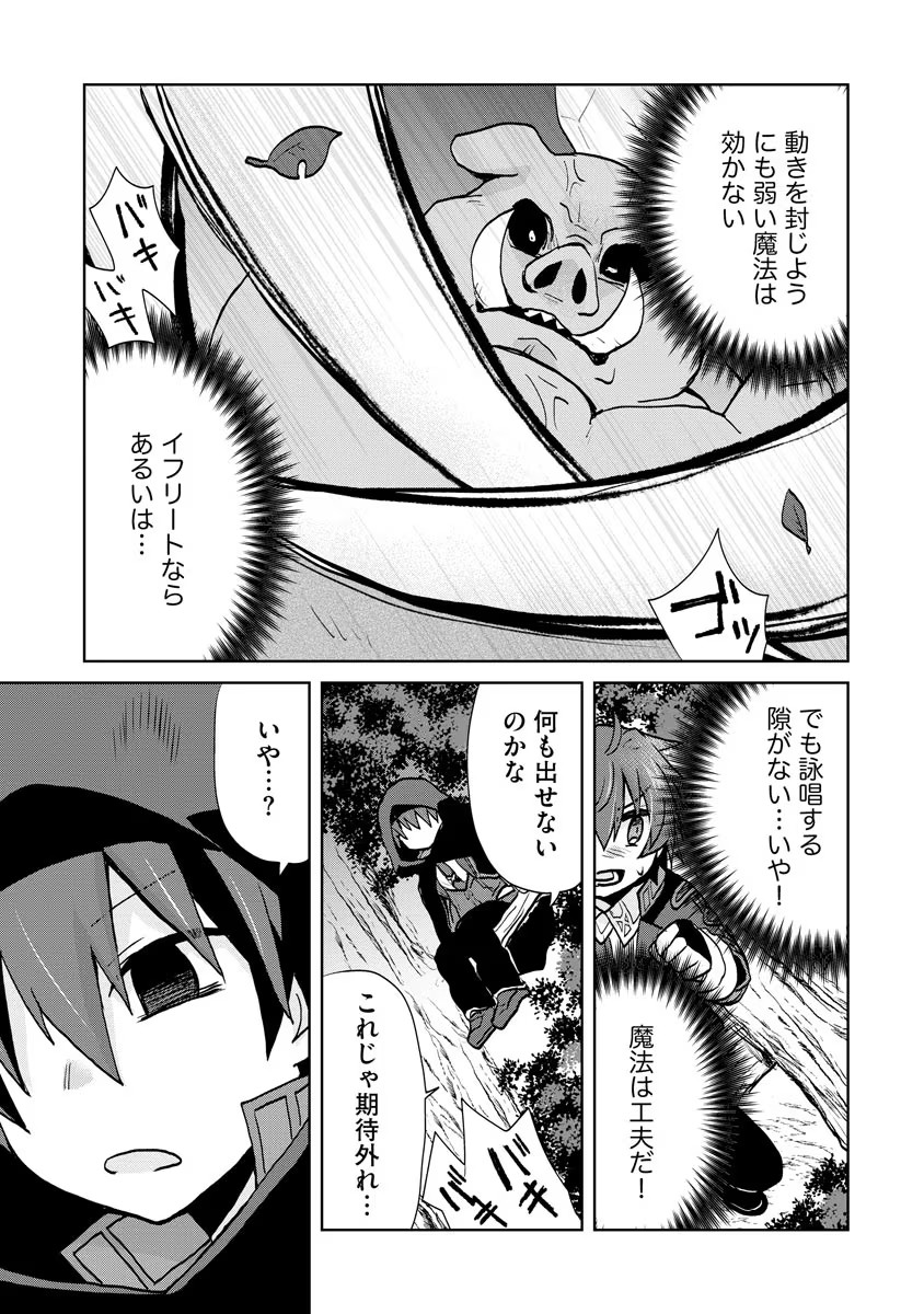REINCARNATED AS THE SON OF A VICIOUS LORD! ~WHEN I WAS HAVING FUN LEARNING MAGIC, I HAD TO GET RID OF MY STIGMA~! - raw - Chapter 12 - https://jpdd.ccdd.to/JPDD/reincarnatedasthesonofaviciouslordwheniwashavingfunlearningmagicihadtogetridofmystigma/277301/ips54ydqtr1.jpg