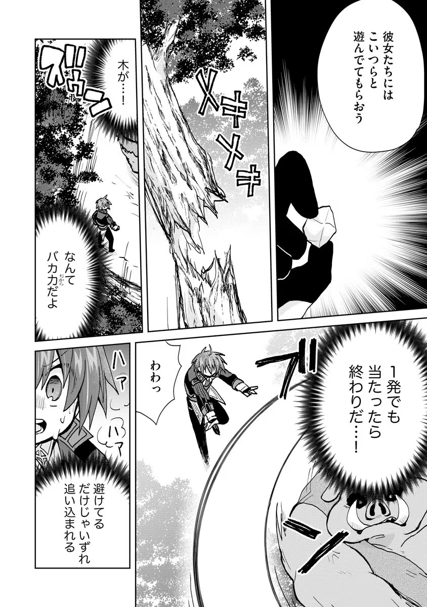 REINCARNATED AS THE SON OF A VICIOUS LORD! ~WHEN I WAS HAVING FUN LEARNING MAGIC, I HAD TO GET RID OF MY STIGMA~! - raw - Chapter 12 - https://jpdd.ccdd.to/JPDD/reincarnatedasthesonofaviciouslordwheniwashavingfunlearningmagicihadtogetridofmystigma/277301/olufjwudkmi.jpg