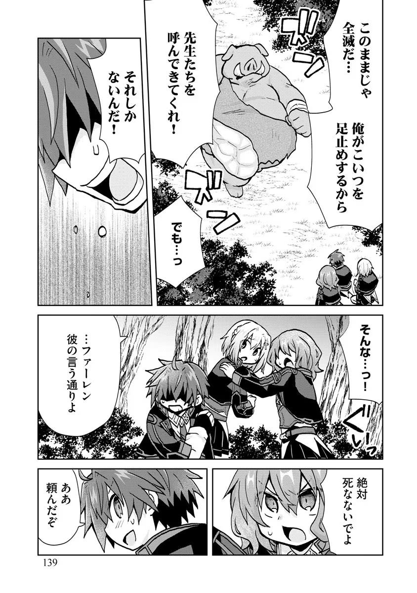REINCARNATED AS THE SON OF A VICIOUS LORD! ~WHEN I WAS HAVING FUN LEARNING MAGIC, I HAD TO GET RID OF MY STIGMA~! - raw - Chapter 12 - https://jpdd.ccdd.to/JPDD/reincarnatedasthesonofaviciouslordwheniwashavingfunlearningmagicihadtogetridofmystigma/277301/pi5jnxu12bf.jpg