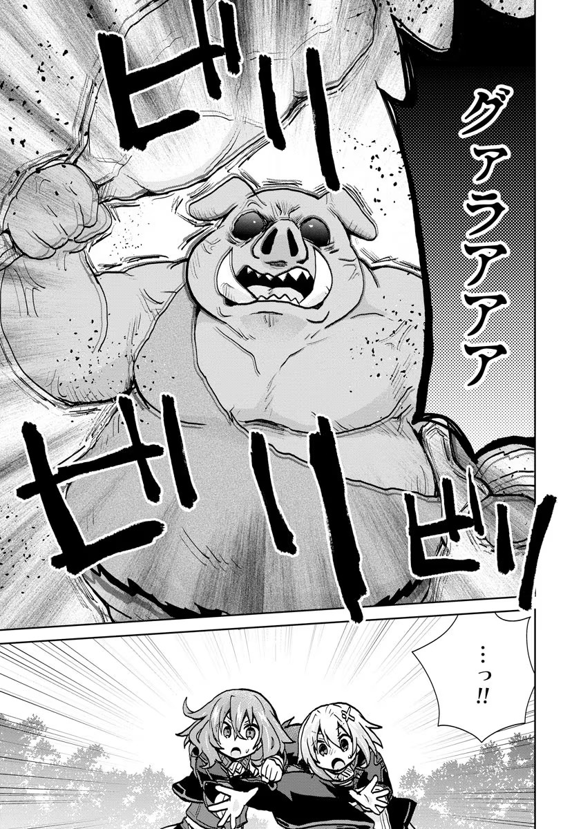 REINCARNATED AS THE SON OF A VICIOUS LORD! ~WHEN I WAS HAVING FUN LEARNING MAGIC, I HAD TO GET RID OF MY STIGMA~! - raw - Chapter 12 - https://jpdd.ccdd.to/JPDD/reincarnatedasthesonofaviciouslordwheniwashavingfunlearningmagicihadtogetridofmystigma/277301/pv5sgbscl2x.jpg