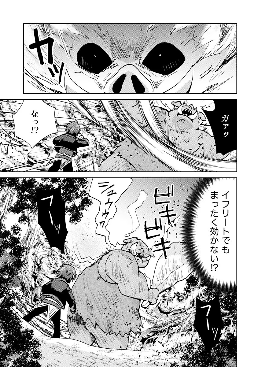 REINCARNATED AS THE SON OF A VICIOUS LORD! ~WHEN I WAS HAVING FUN LEARNING MAGIC, I HAD TO GET RID OF MY STIGMA~! - raw - Chapter 12 - https://jpdd.ccdd.to/JPDD/reincarnatedasthesonofaviciouslordwheniwashavingfunlearningmagicihadtogetridofmystigma/277301/pvzngkhwgm4.jpg