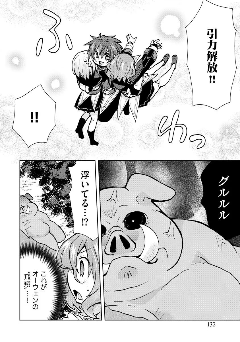 REINCARNATED AS THE SON OF A VICIOUS LORD! ~WHEN I WAS HAVING FUN LEARNING MAGIC, I HAD TO GET RID OF MY STIGMA~! - raw - Chapter 12 - https://jpdd.ccdd.to/JPDD/reincarnatedasthesonofaviciouslordwheniwashavingfunlearningmagicihadtogetridofmystigma/277301/qbi5ehbmu1z.jpg