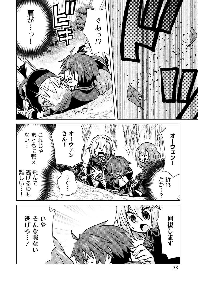 REINCARNATED AS THE SON OF A VICIOUS LORD! ~WHEN I WAS HAVING FUN LEARNING MAGIC, I HAD TO GET RID OF MY STIGMA~! - raw - Chapter 12 - https://jpdd.ccdd.to/JPDD/reincarnatedasthesonofaviciouslordwheniwashavingfunlearningmagicihadtogetridofmystigma/277301/qmatjte3bxn.jpg