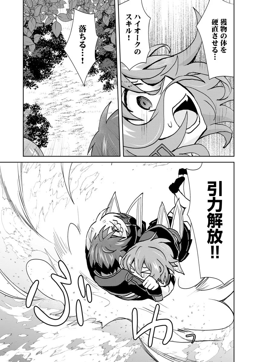 REINCARNATED AS THE SON OF A VICIOUS LORD! ~WHEN I WAS HAVING FUN LEARNING MAGIC, I HAD TO GET RID OF MY STIGMA~! - raw - Chapter 12 - https://jpdd.ccdd.to/JPDD/reincarnatedasthesonofaviciouslordwheniwashavingfunlearningmagicihadtogetridofmystigma/277301/s3jb5uhm10a.jpg