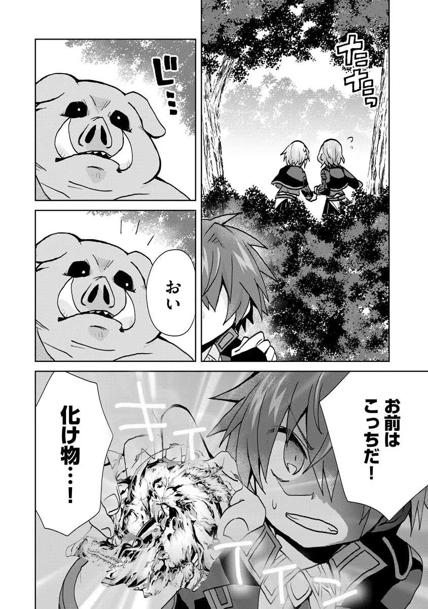 REINCARNATED AS THE SON OF A VICIOUS LORD! ~WHEN I WAS HAVING FUN LEARNING MAGIC, I HAD TO GET RID OF MY STIGMA~! - raw - Chapter 12 - https://jpdd.ccdd.to/JPDD/reincarnatedasthesonofaviciouslordwheniwashavingfunlearningmagicihadtogetridofmystigma/277301/srmahplso2n.jpg