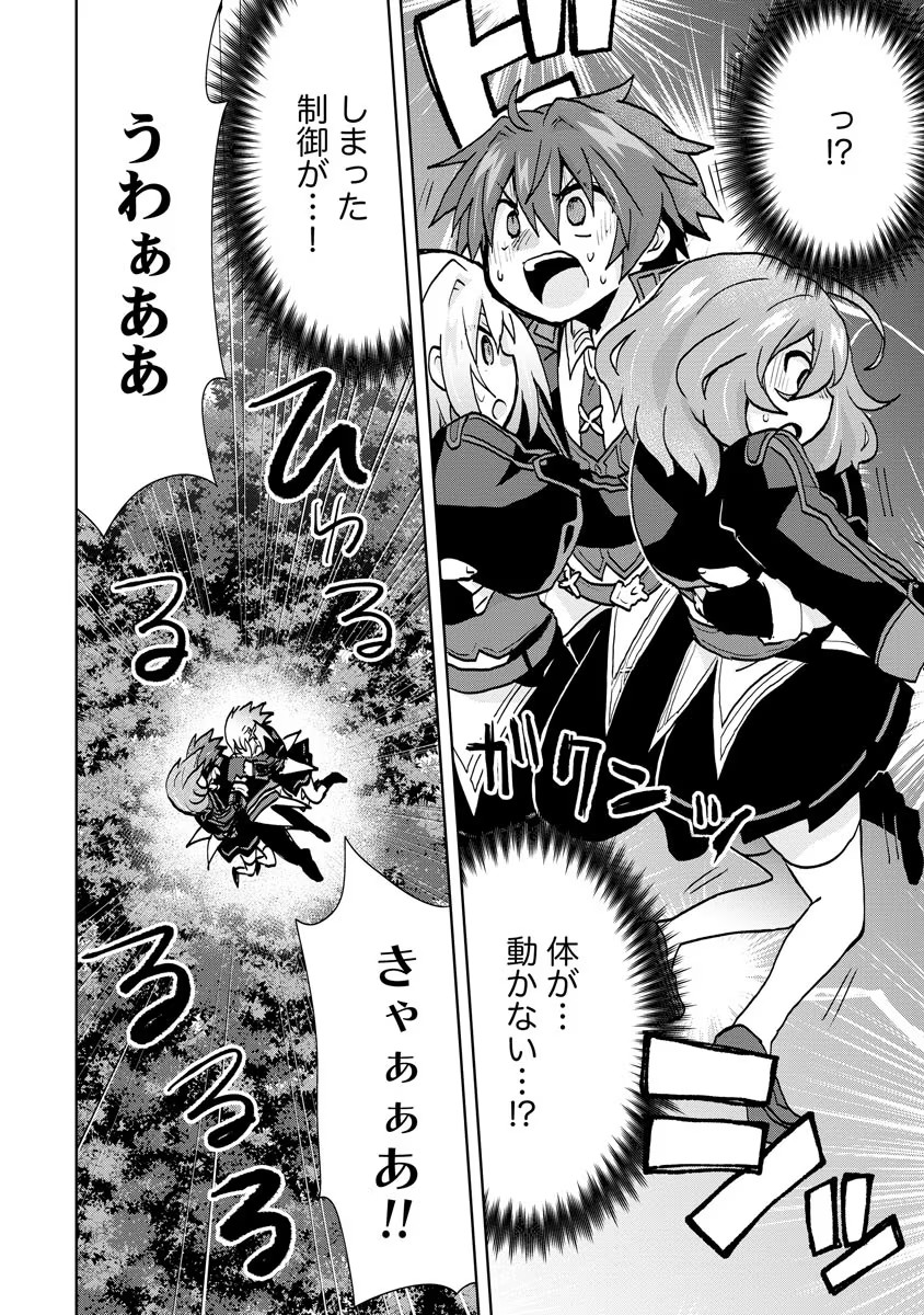 REINCARNATED AS THE SON OF A VICIOUS LORD! ~WHEN I WAS HAVING FUN LEARNING MAGIC, I HAD TO GET RID OF MY STIGMA~! - raw - Chapter 12 - https://jpdd.ccdd.to/JPDD/reincarnatedasthesonofaviciouslordwheniwashavingfunlearningmagicihadtogetridofmystigma/277301/tayspidbzlt.jpg