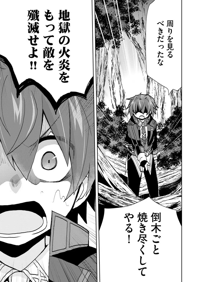 REINCARNATED AS THE SON OF A VICIOUS LORD! ~WHEN I WAS HAVING FUN LEARNING MAGIC, I HAD TO GET RID OF MY STIGMA~! - raw - Chapter 12 - https://jpdd.ccdd.to/JPDD/reincarnatedasthesonofaviciouslordwheniwashavingfunlearningmagicihadtogetridofmystigma/277301/v5hfmp3bbqx.jpg