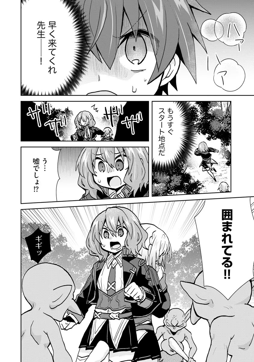 REINCARNATED AS THE SON OF A VICIOUS LORD! ~WHEN I WAS HAVING FUN LEARNING MAGIC, I HAD TO GET RID OF MY STIGMA~! - raw - Chapter 12 - https://jpdd.ccdd.to/JPDD/reincarnatedasthesonofaviciouslordwheniwashavingfunlearningmagicihadtogetridofmystigma/277301/ydlhvf3cgxa.jpg