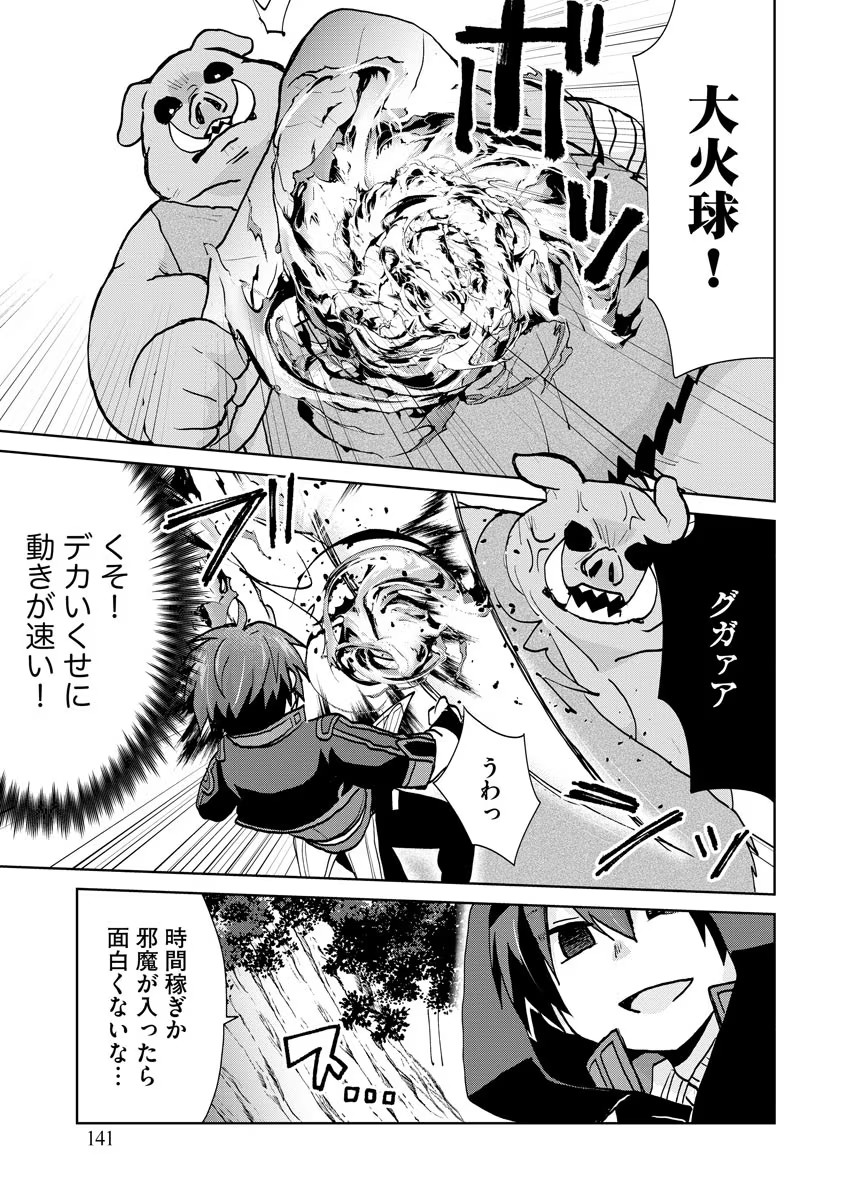 REINCARNATED AS THE SON OF A VICIOUS LORD! ~WHEN I WAS HAVING FUN LEARNING MAGIC, I HAD TO GET RID OF MY STIGMA~! - raw - Chapter 12 - https://jpdd.ccdd.to/JPDD/reincarnatedasthesonofaviciouslordwheniwashavingfunlearningmagicihadtogetridofmystigma/277301/zhfhqnw0vkq.jpg