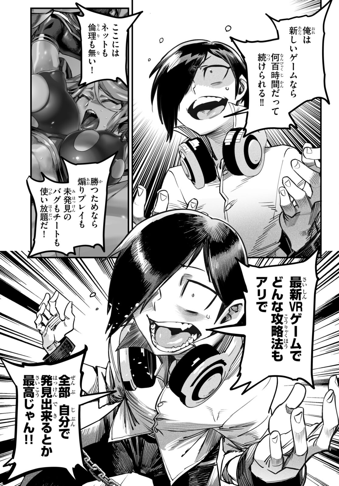 REINCARNATION COLISEUM - raw - Chapter 1 - https://jpdd.ccdd.to/JPDD/reincarnationcoliseum/204577/00mcnq2yi40.jpg