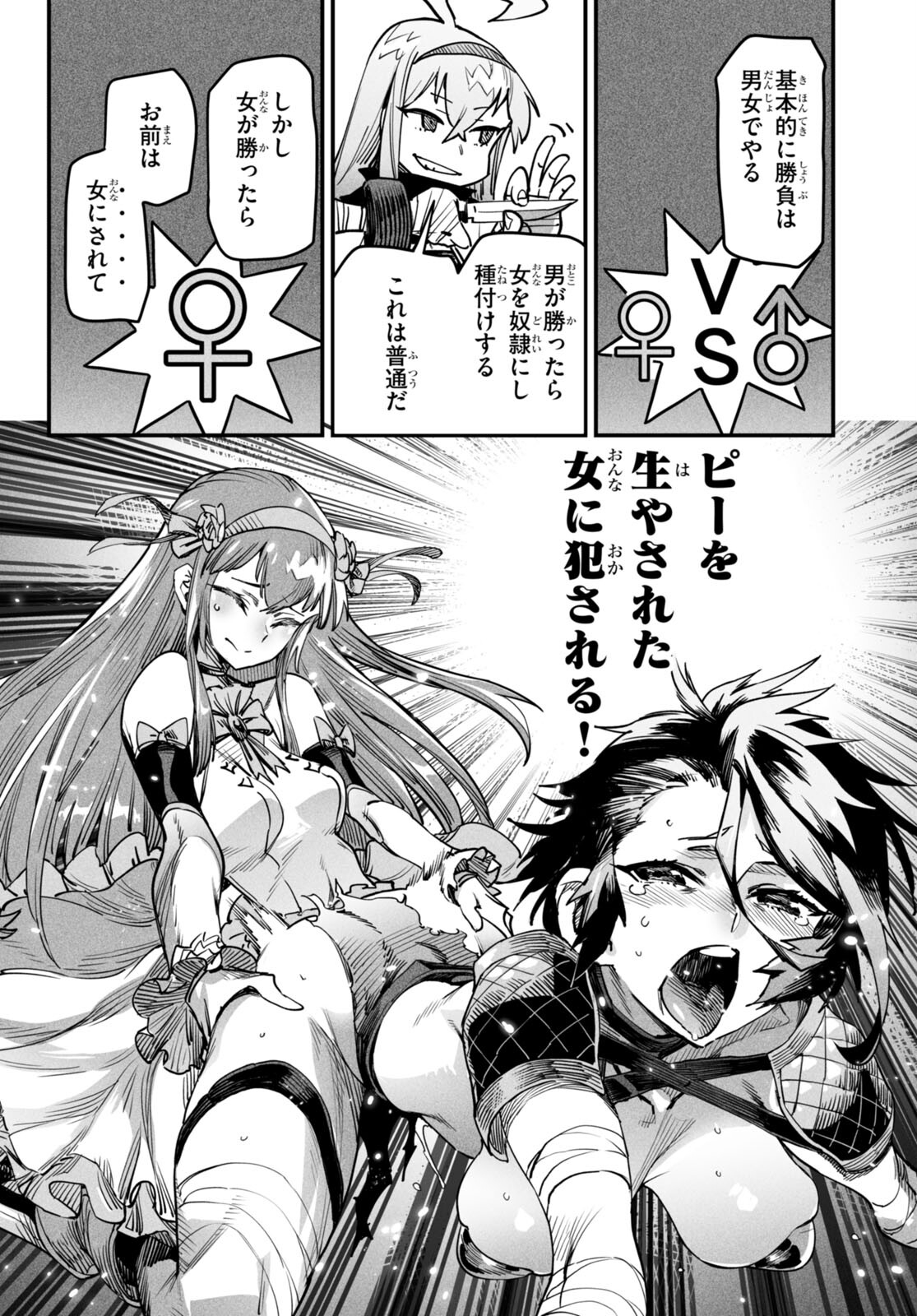 REINCARNATION COLISEUM - raw - Chapter 1 - https://jpdd.ccdd.to/JPDD/reincarnationcoliseum/204577/04hdo3rofmb.jpg