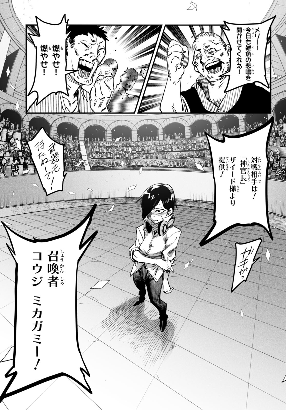 REINCARNATION COLISEUM - raw - Chapter 1 - https://jpdd.ccdd.to/JPDD/reincarnationcoliseum/204577/1m3zleywz52.jpg
