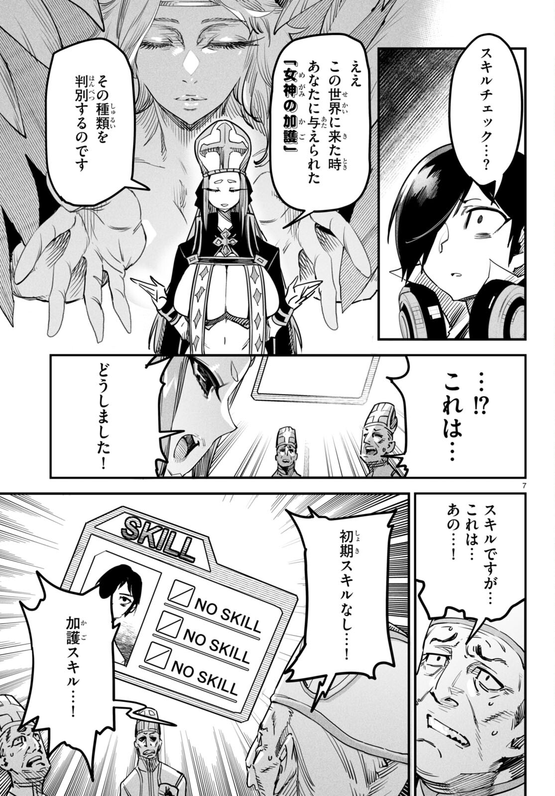 REINCARNATION COLISEUM - raw - Chapter 1 - https://jpdd.ccdd.to/JPDD/reincarnationcoliseum/204577/2jx4uwn4za5.jpg