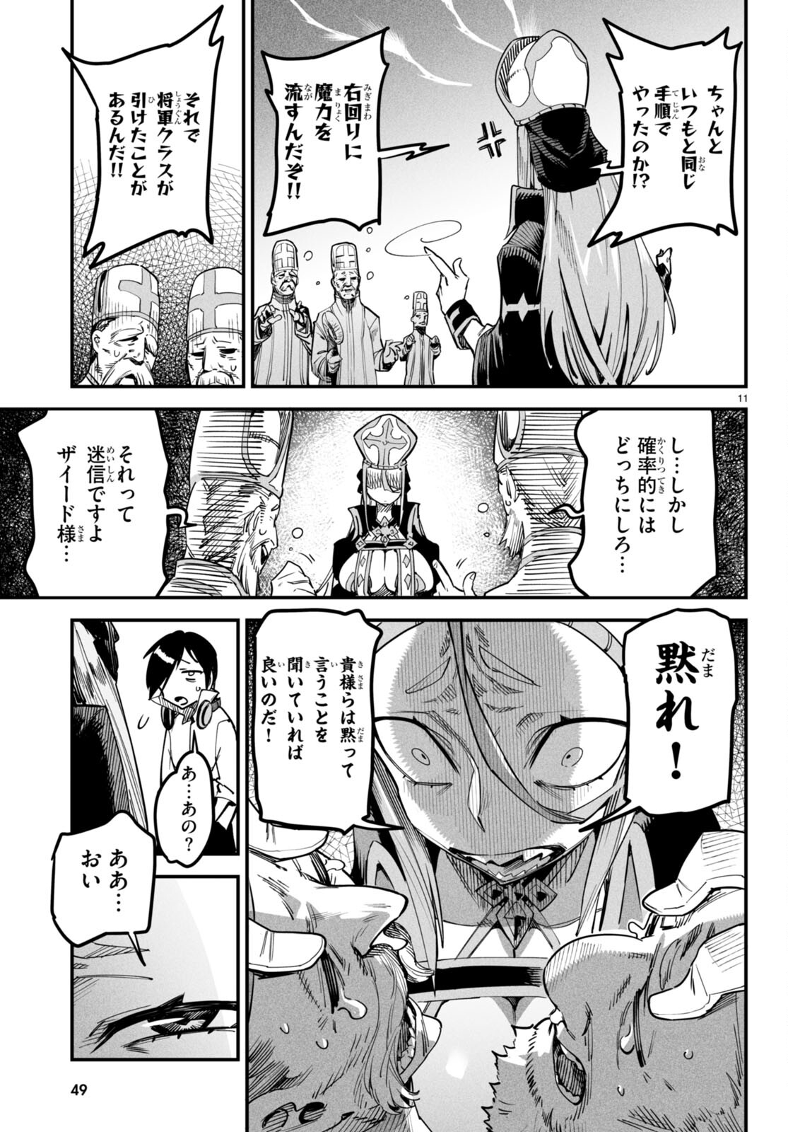 REINCARNATION COLISEUM - raw - Chapter 1 - https://jpdd.ccdd.to/JPDD/reincarnationcoliseum/204577/30a2lgem3a1.jpg