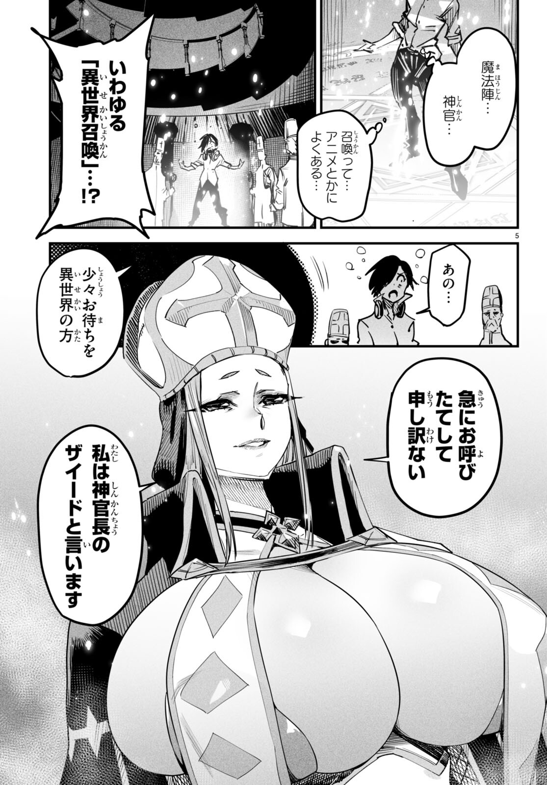 REINCARNATION COLISEUM - raw - Chapter 1 - https://jpdd.ccdd.to/JPDD/reincarnationcoliseum/204577/3c3gep4ogwc.jpg
