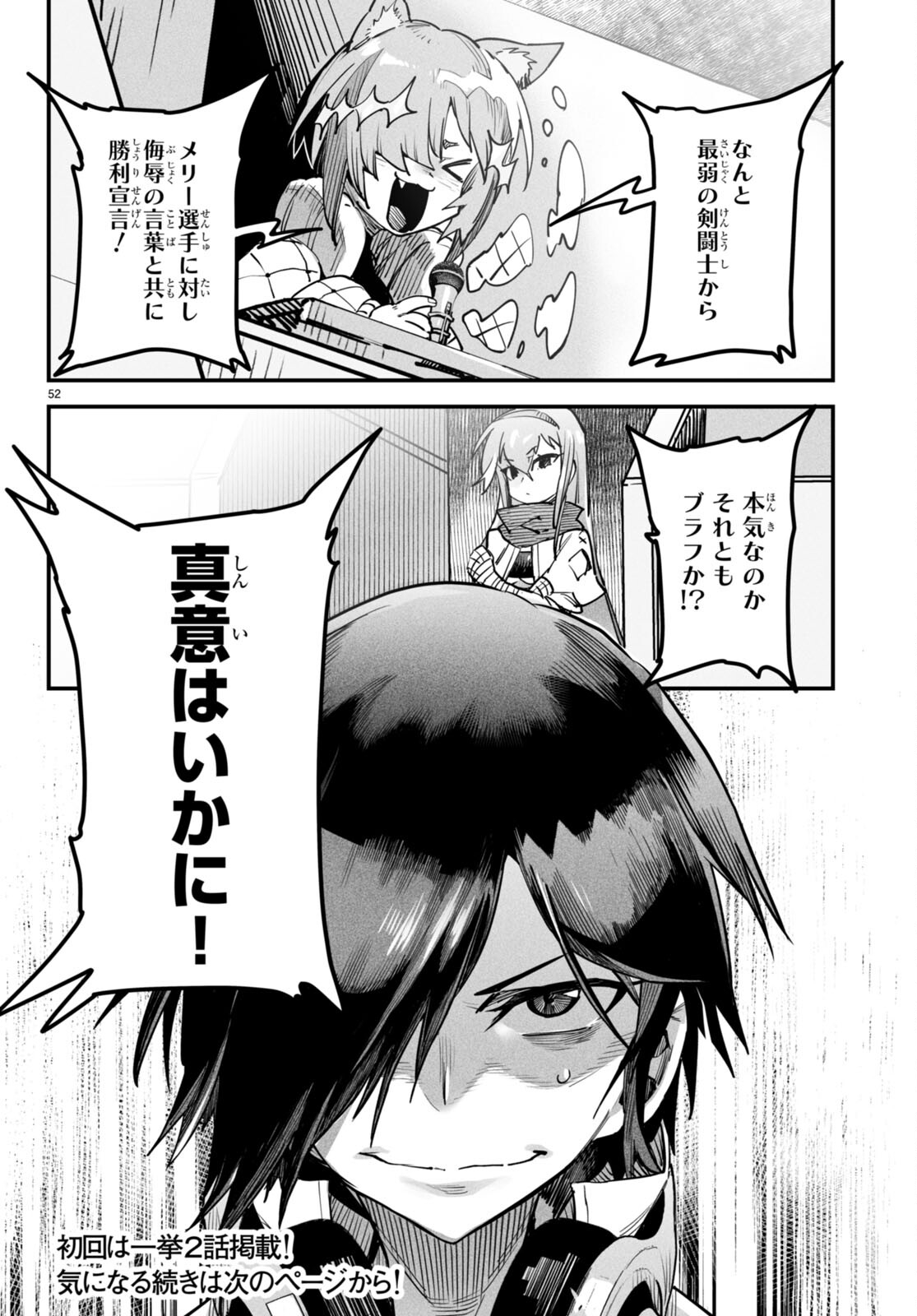 REINCARNATION COLISEUM - raw - Chapter 1 - https://jpdd.ccdd.to/JPDD/reincarnationcoliseum/204577/5xi3ejgpj4b.jpg