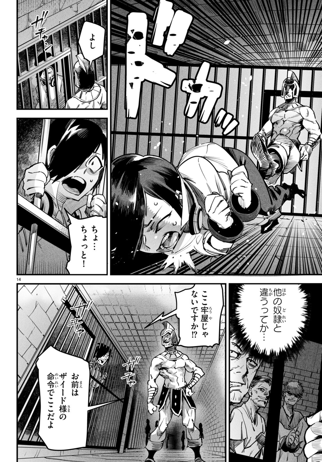 REINCARNATION COLISEUM - raw - Chapter 1 - https://jpdd.ccdd.to/JPDD/reincarnationcoliseum/204577/a3rxhjklpej.jpg