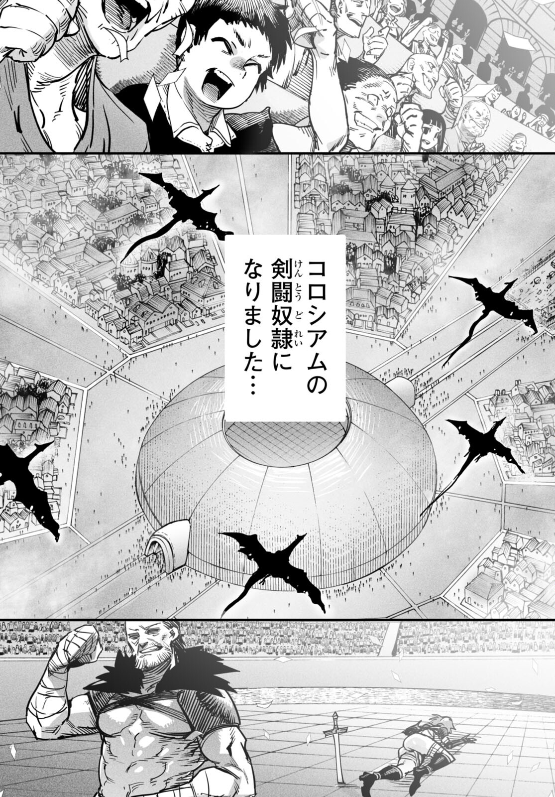 REINCARNATION COLISEUM - raw - Chapter 1 - https://jpdd.ccdd.to/JPDD/reincarnationcoliseum/204577/chbb3gelhea.jpg