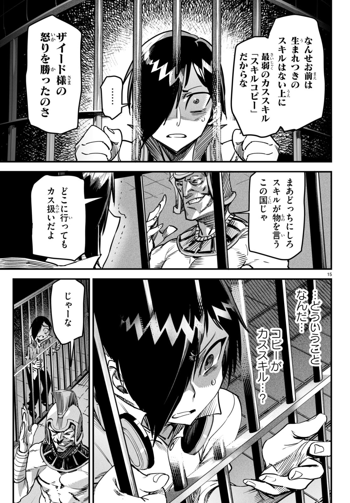 REINCARNATION COLISEUM - raw - Chapter 1 - https://jpdd.ccdd.to/JPDD/reincarnationcoliseum/204577/dh3epx1fbpe.jpg
