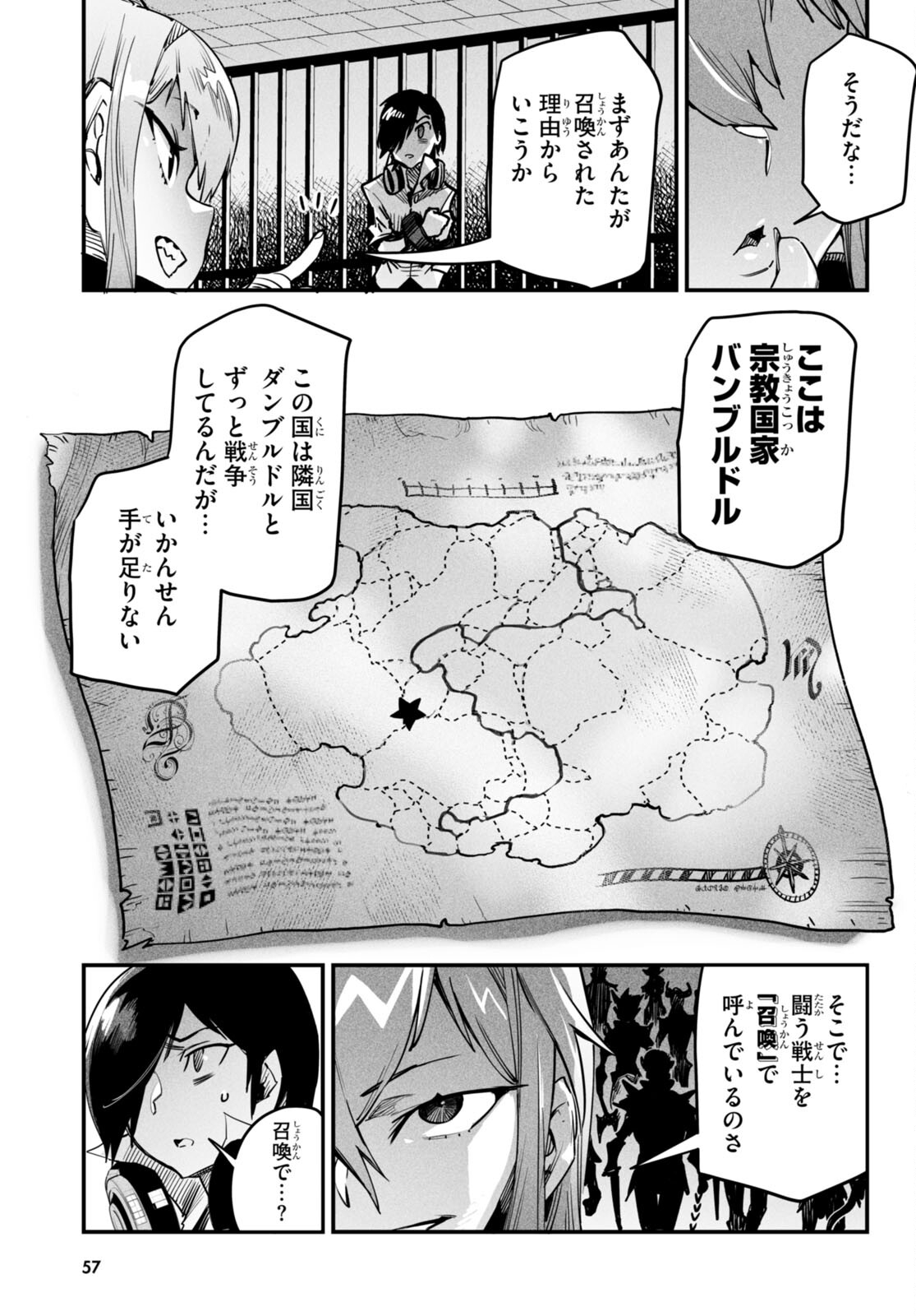 REINCARNATION COLISEUM - raw - Chapter 1 - https://jpdd.ccdd.to/JPDD/reincarnationcoliseum/204577/dntradg1edf.jpg