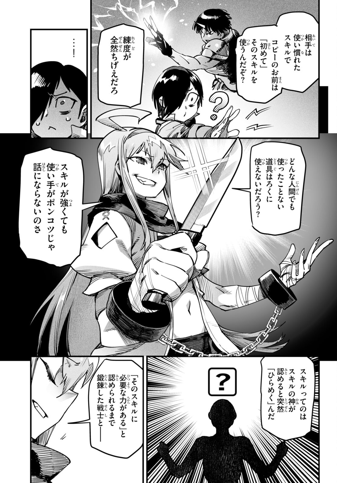 REINCARNATION COLISEUM - raw - Chapter 1 - https://jpdd.ccdd.to/JPDD/reincarnationcoliseum/204577/e5up2zvftay.jpg