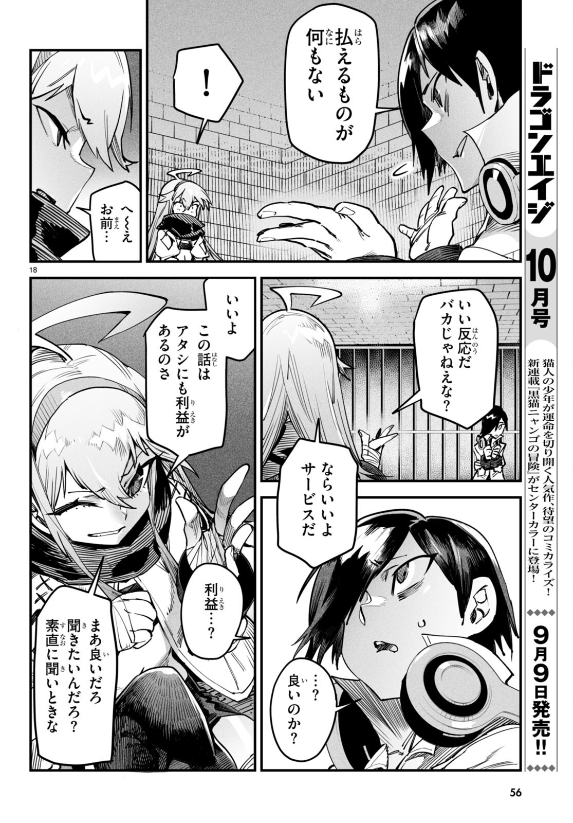 REINCARNATION COLISEUM - raw - Chapter 1 - https://jpdd.ccdd.to/JPDD/reincarnationcoliseum/204577/fsu24lw1sd5.jpg