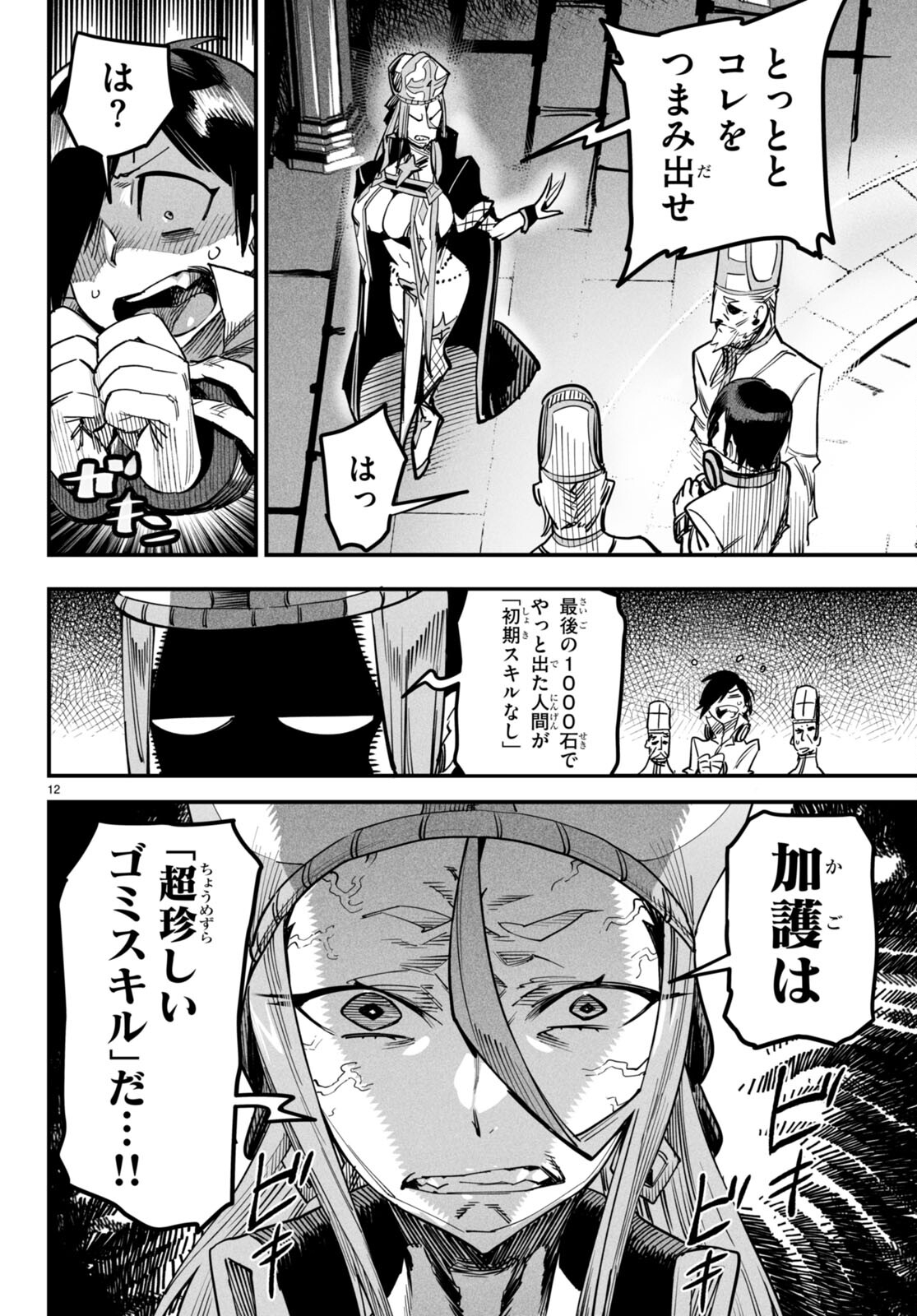 REINCARNATION COLISEUM - raw - Chapter 1 - https://jpdd.ccdd.to/JPDD/reincarnationcoliseum/204577/gq1affswkks.jpg