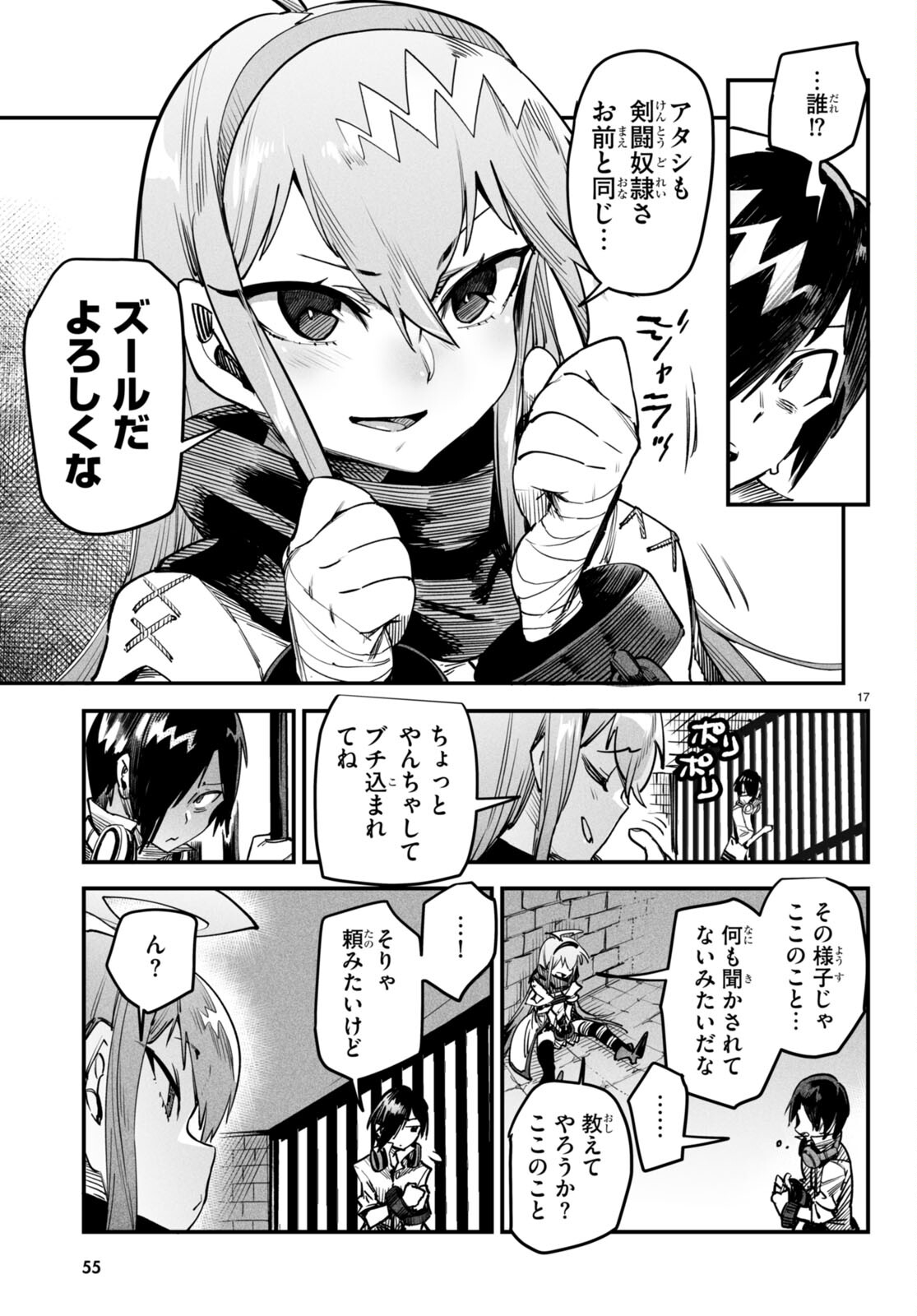 REINCARNATION COLISEUM - raw - Chapter 1 - https://jpdd.ccdd.to/JPDD/reincarnationcoliseum/204577/h32hpfsy3rt.jpg