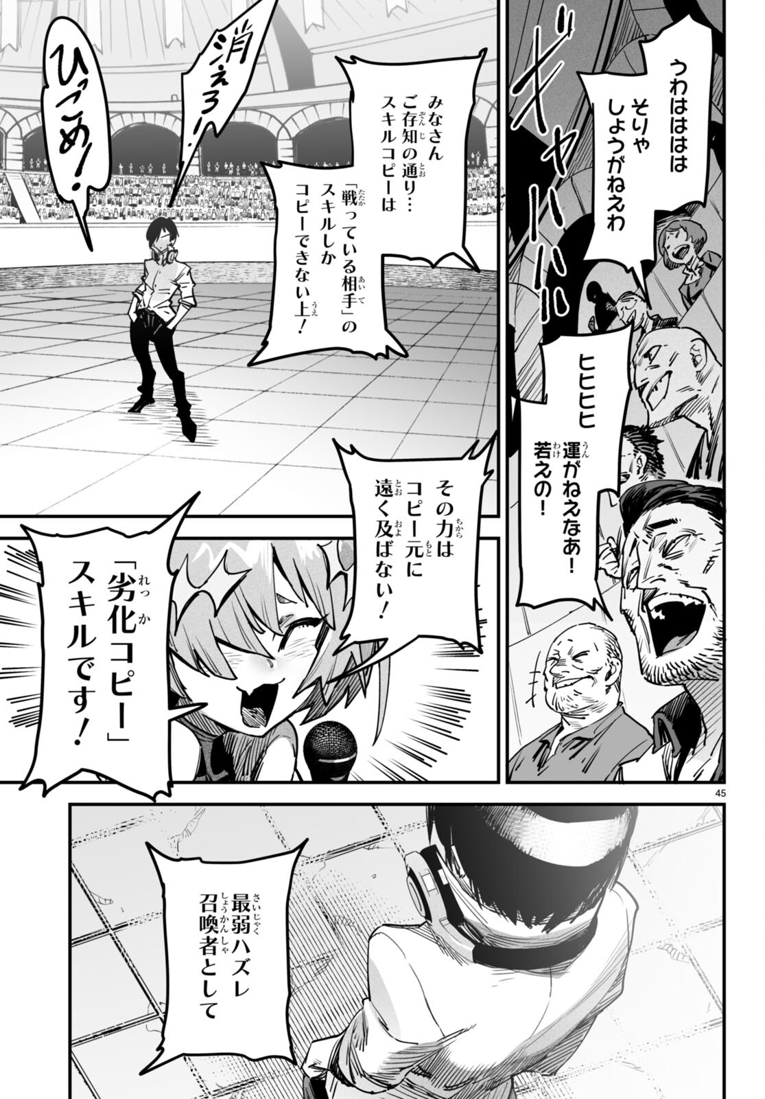 REINCARNATION COLISEUM - raw - Chapter 1 - https://jpdd.ccdd.to/JPDD/reincarnationcoliseum/204577/icqqvylmr3v.jpg