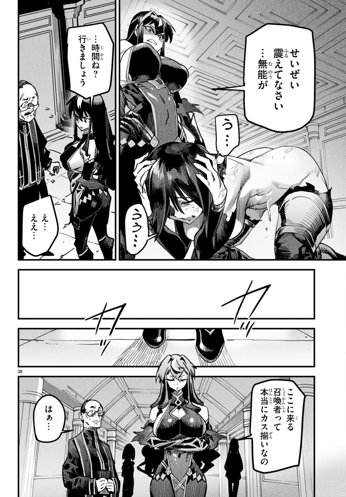 REINCARNATION COLISEUM - raw - Chapter 1 - https://jpdd.ccdd.to/JPDD/reincarnationcoliseum/204577/irgonaq5dt4.jpg