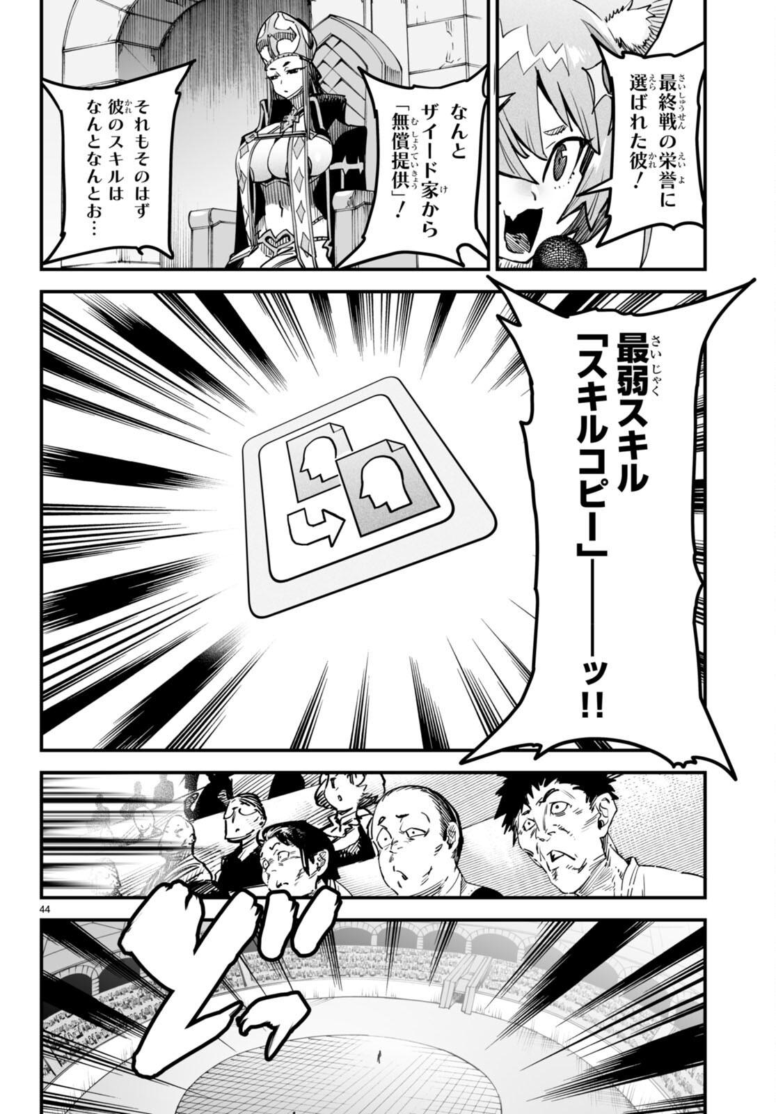 REINCARNATION COLISEUM - raw - Chapter 1 - https://jpdd.ccdd.to/JPDD/reincarnationcoliseum/204577/ka5pezzsvfg.jpg