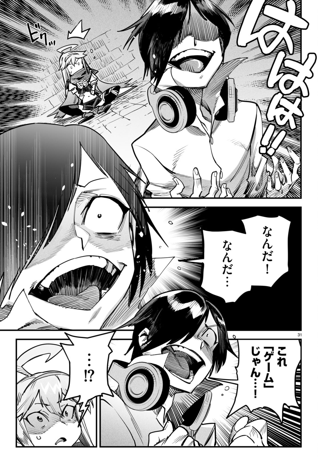 REINCARNATION COLISEUM - raw - Chapter 1 - https://jpdd.ccdd.to/JPDD/reincarnationcoliseum/204577/kfayso5iey2.jpg