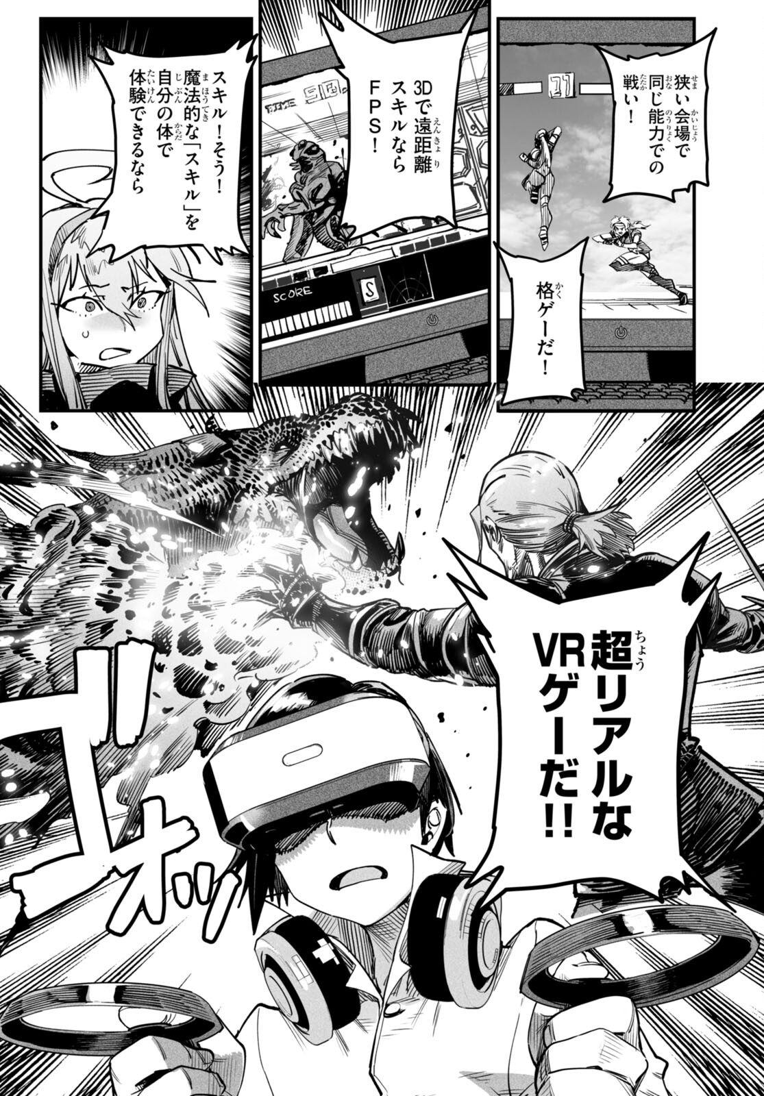 REINCARNATION COLISEUM - raw - Chapter 1 - https://jpdd.ccdd.to/JPDD/reincarnationcoliseum/204577/llxduugczrh.jpg