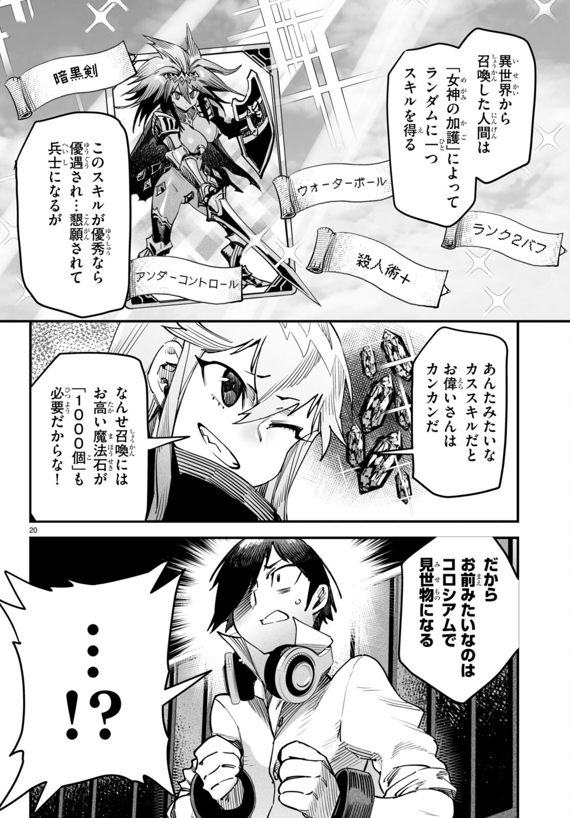REINCARNATION COLISEUM - raw - Chapter 1 - https://jpdd.ccdd.to/JPDD/reincarnationcoliseum/204577/lvzpv5yum10.jpg