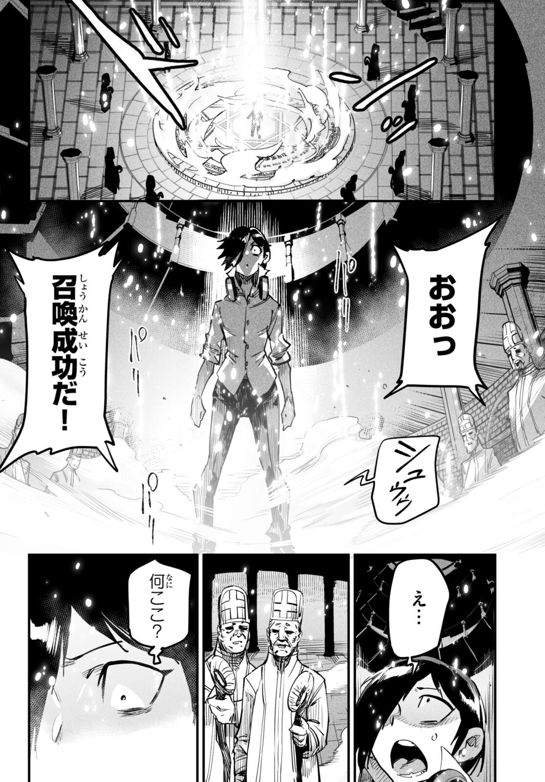 REINCARNATION COLISEUM - raw - Chapter 1 - https://jpdd.ccdd.to/JPDD/reincarnationcoliseum/204577/m0sez4cdu0s.jpg