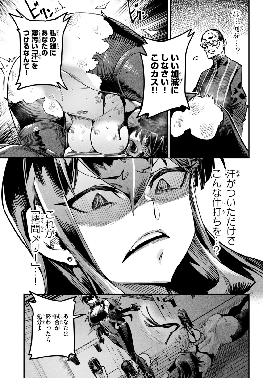 REINCARNATION COLISEUM - raw - Chapter 1 - https://jpdd.ccdd.to/JPDD/reincarnationcoliseum/204577/mtjzm004sl5.jpg