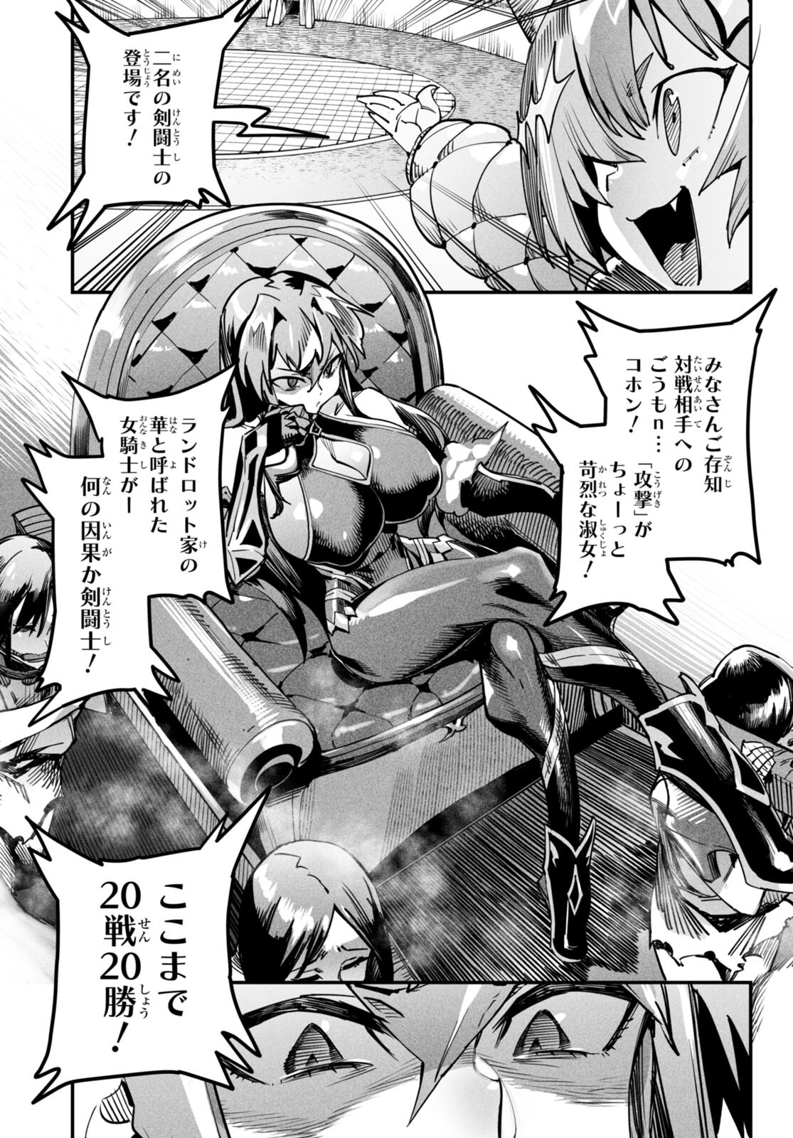 REINCARNATION COLISEUM - raw - Chapter 1 - https://jpdd.ccdd.to/JPDD/reincarnationcoliseum/204577/mz3lioxasf2.jpg