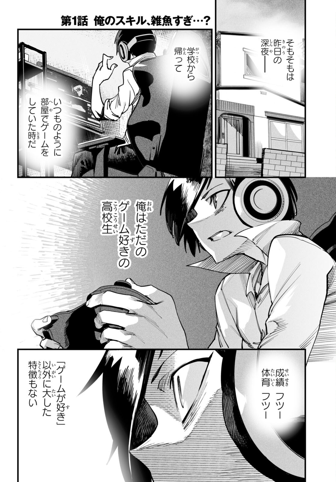 REINCARNATION COLISEUM - raw - Chapter 1 - https://jpdd.ccdd.to/JPDD/reincarnationcoliseum/204577/na0ryql542p.jpg