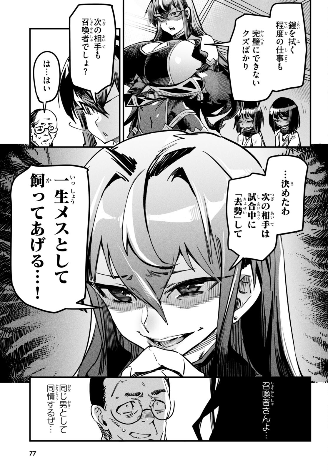 REINCARNATION COLISEUM - raw - Chapter 1 - https://jpdd.ccdd.to/JPDD/reincarnationcoliseum/204577/nwifqrccfko.jpg