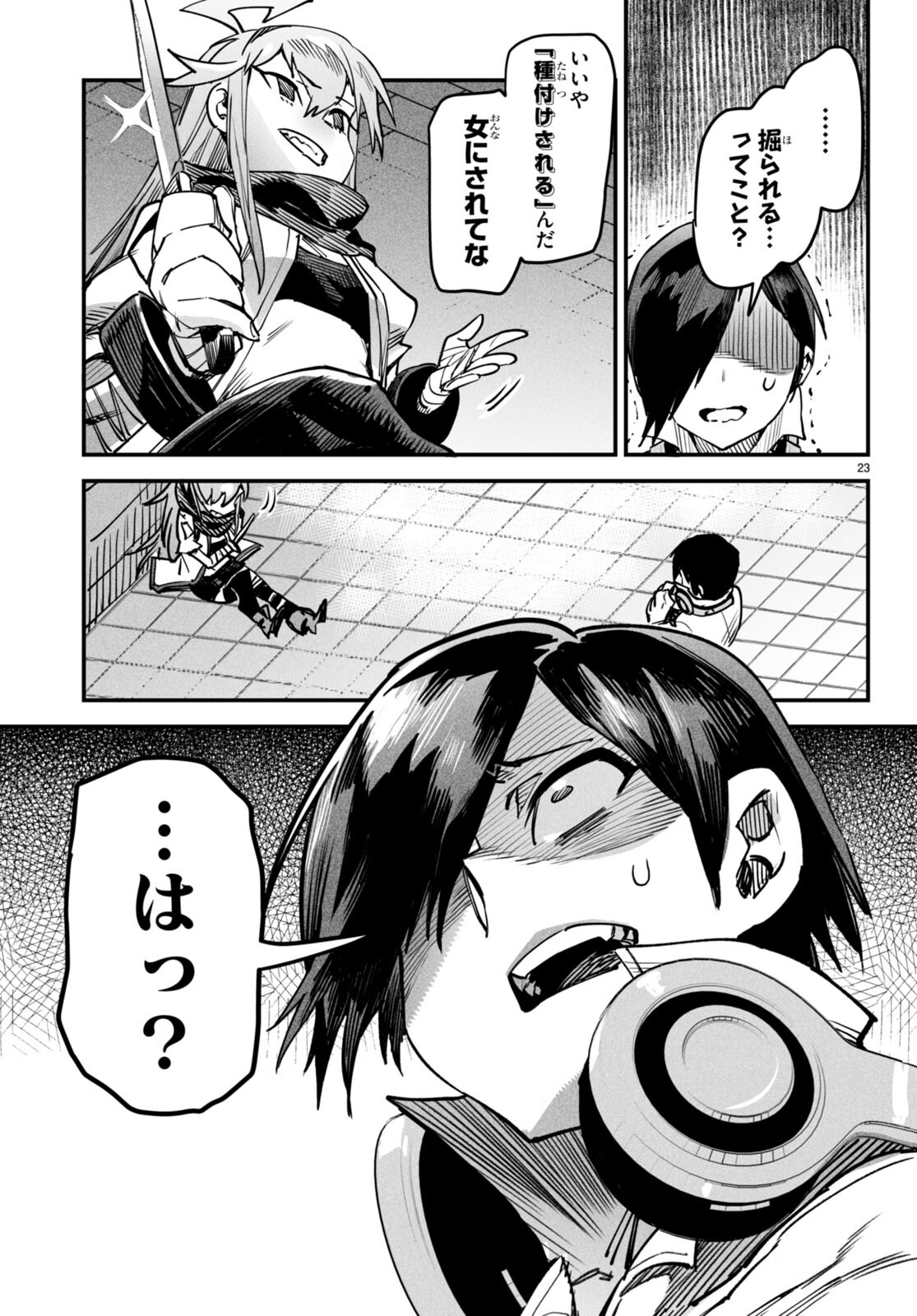 REINCARNATION COLISEUM - raw - Chapter 1 - https://jpdd.ccdd.to/JPDD/reincarnationcoliseum/204577/ou4hgno5ub1.jpg