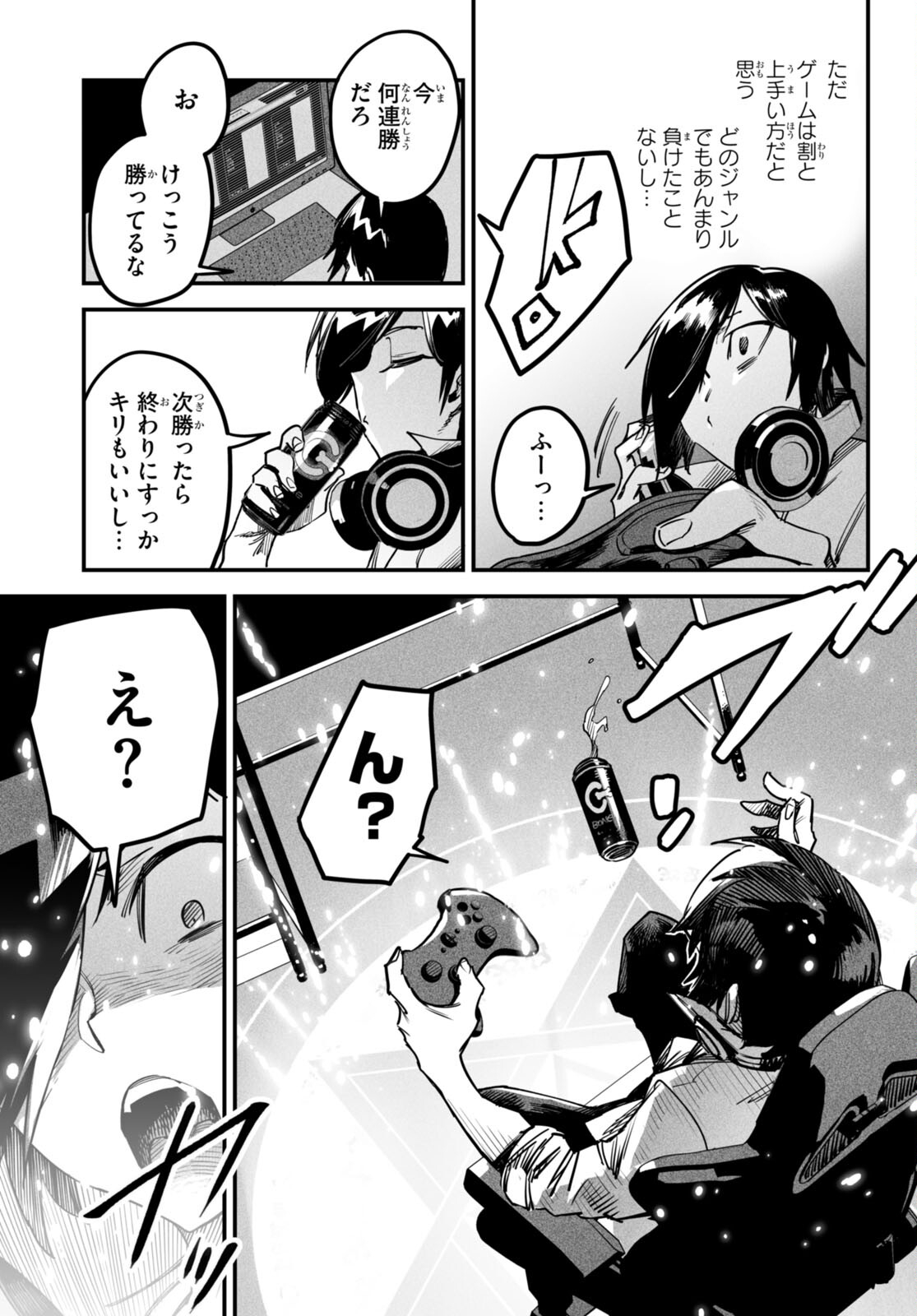 REINCARNATION COLISEUM - raw - Chapter 1 - https://jpdd.ccdd.to/JPDD/reincarnationcoliseum/204577/q3tsajmknal.jpg