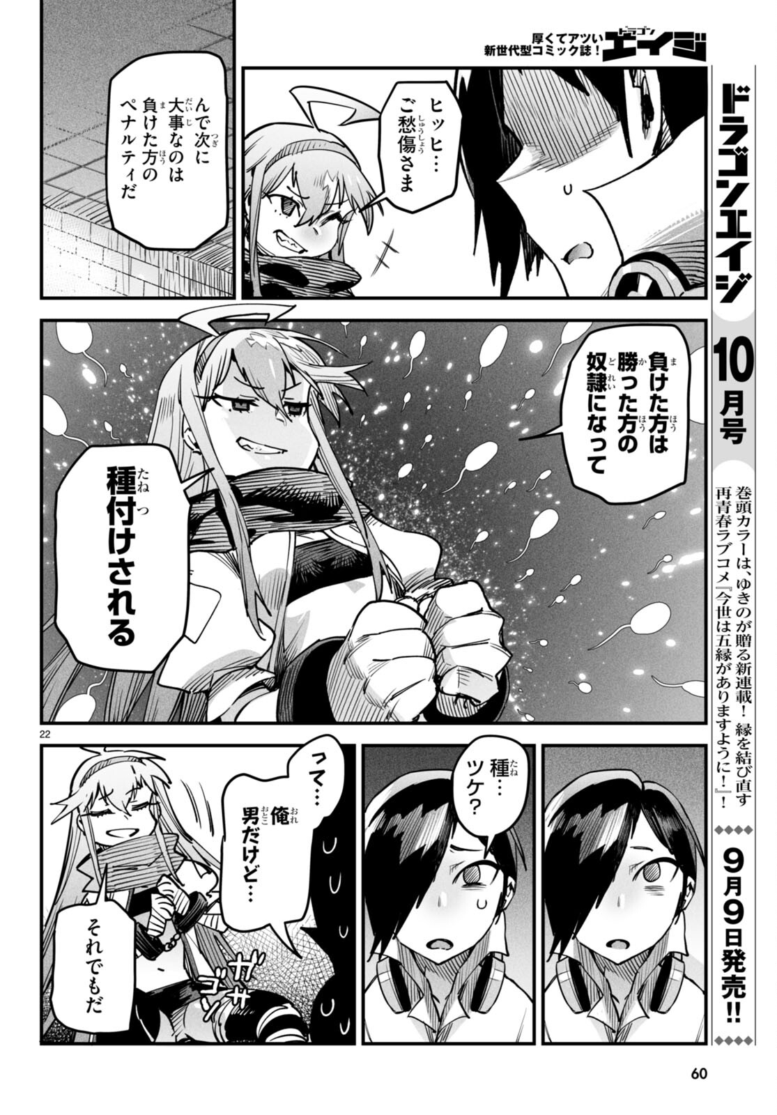 REINCARNATION COLISEUM - raw - Chapter 1 - https://jpdd.ccdd.to/JPDD/reincarnationcoliseum/204577/sxlmuttkjay.jpg