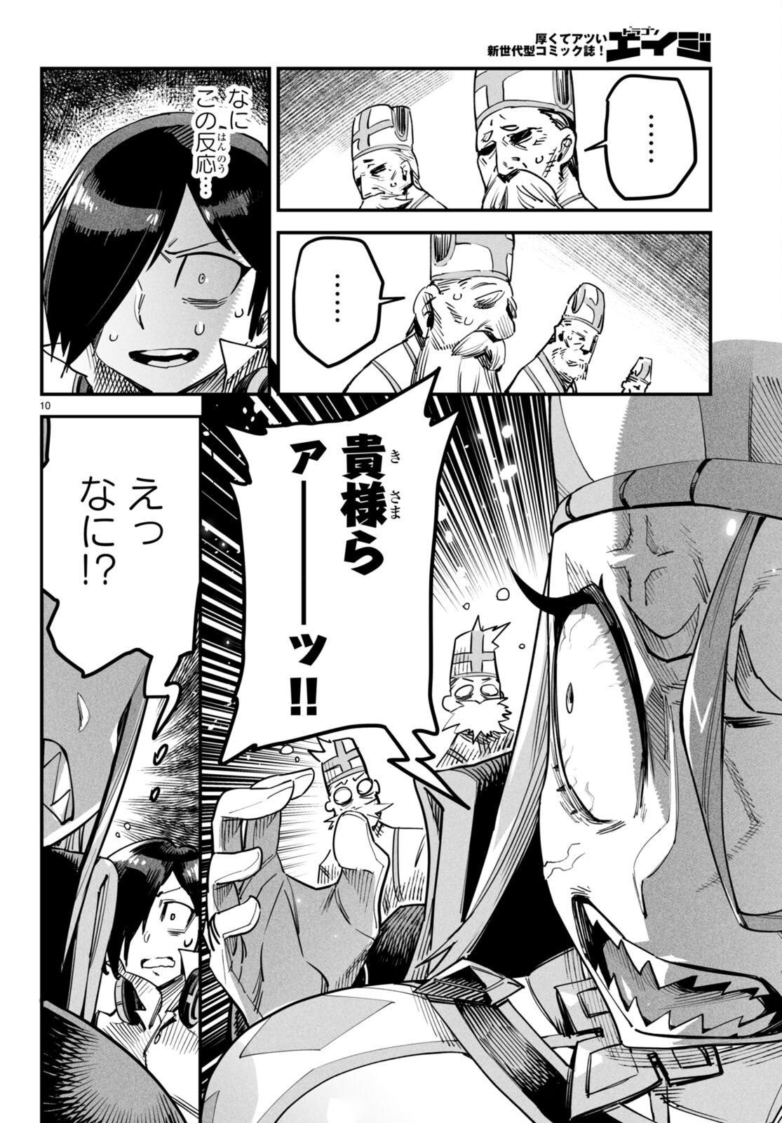 REINCARNATION COLISEUM - raw - Chapter 1 - https://jpdd.ccdd.to/JPDD/reincarnationcoliseum/204577/u5qbpda20po.jpg