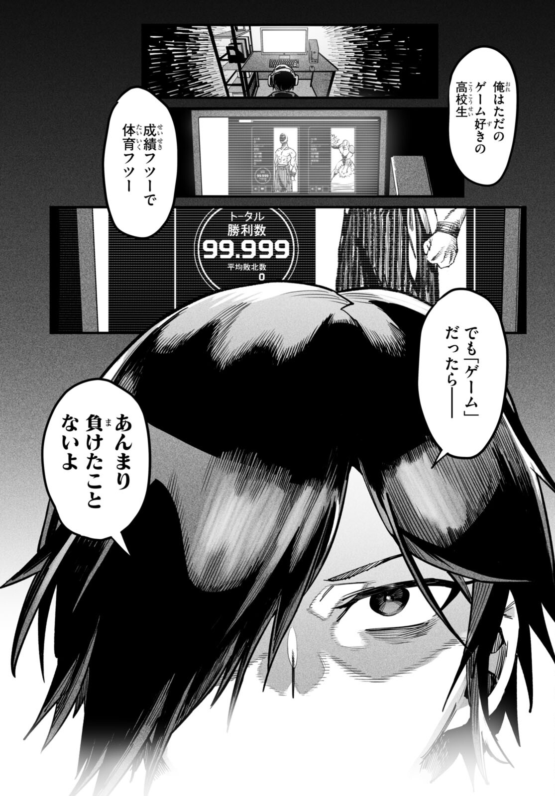 REINCARNATION COLISEUM - raw - Chapter 1 - https://jpdd.ccdd.to/JPDD/reincarnationcoliseum/204577/uitwsgag3b4.jpg