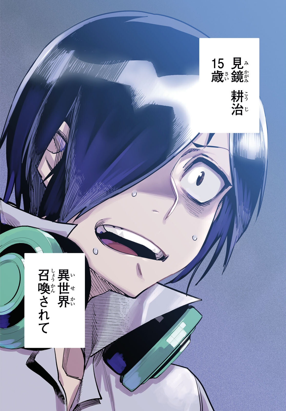 REINCARNATION COLISEUM - raw - Chapter 1 - https://jpdd.ccdd.to/JPDD/reincarnationcoliseum/204577/v4zvpgt0wj2.jpg