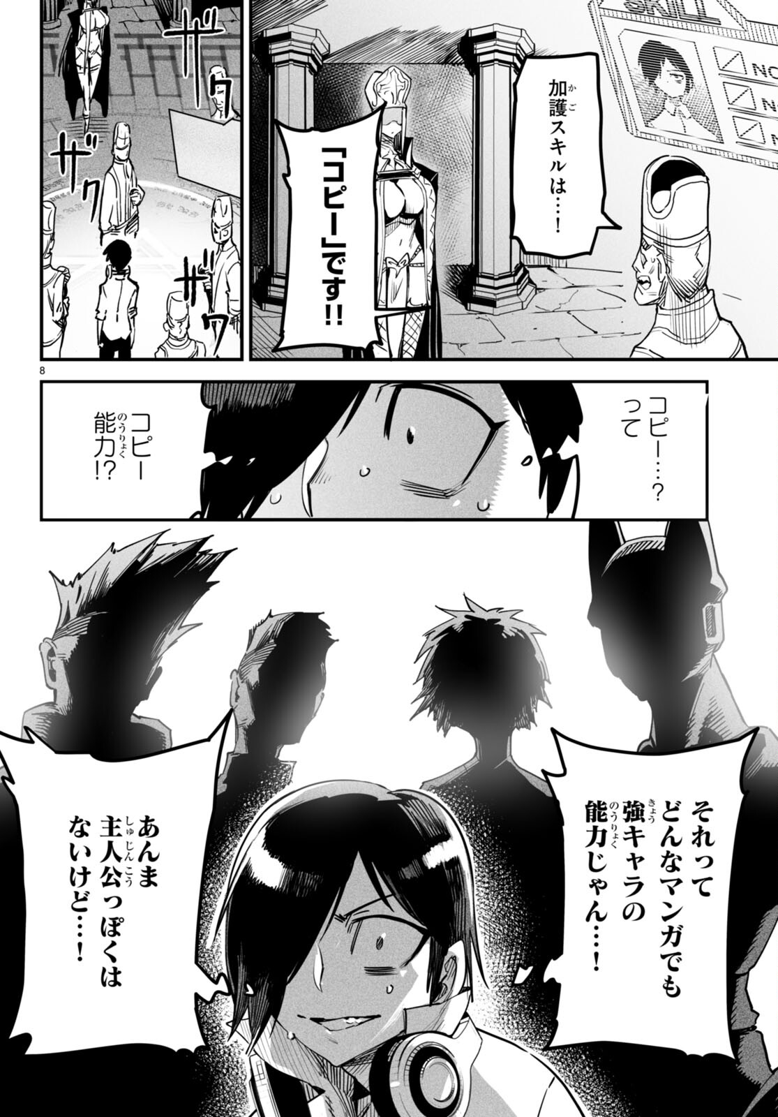 REINCARNATION COLISEUM - raw - Chapter 1 - https://jpdd.ccdd.to/JPDD/reincarnationcoliseum/204577/w4ds03uravl.jpg