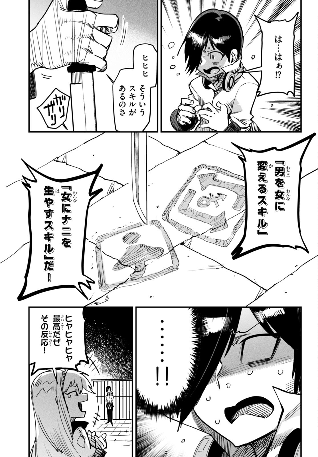 REINCARNATION COLISEUM - raw - Chapter 1 - https://jpdd.ccdd.to/JPDD/reincarnationcoliseum/204577/w4umvg503wz.jpg