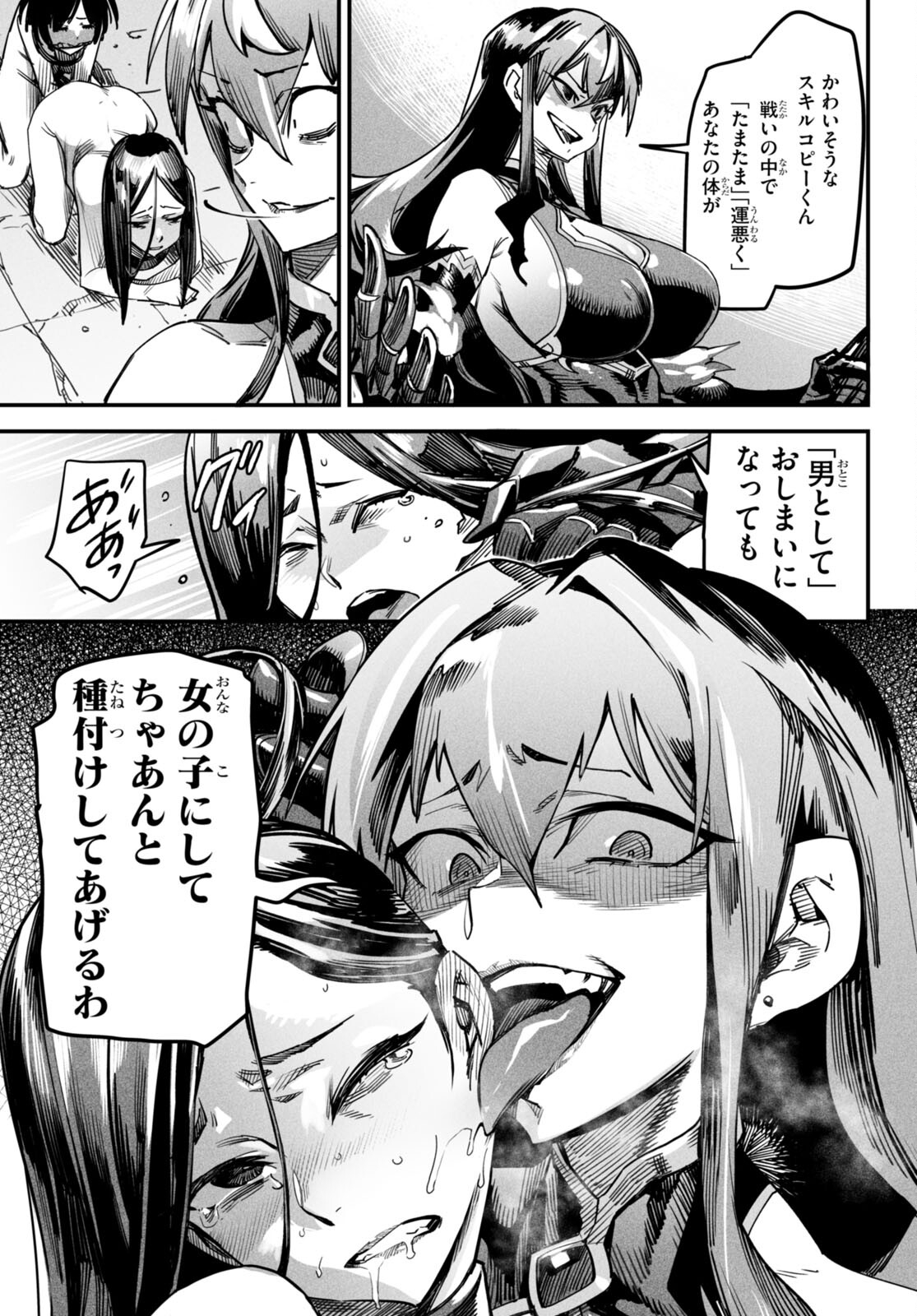 REINCARNATION COLISEUM - raw - Chapter 1 - https://jpdd.ccdd.to/JPDD/reincarnationcoliseum/204577/x0yioajpoai.jpg