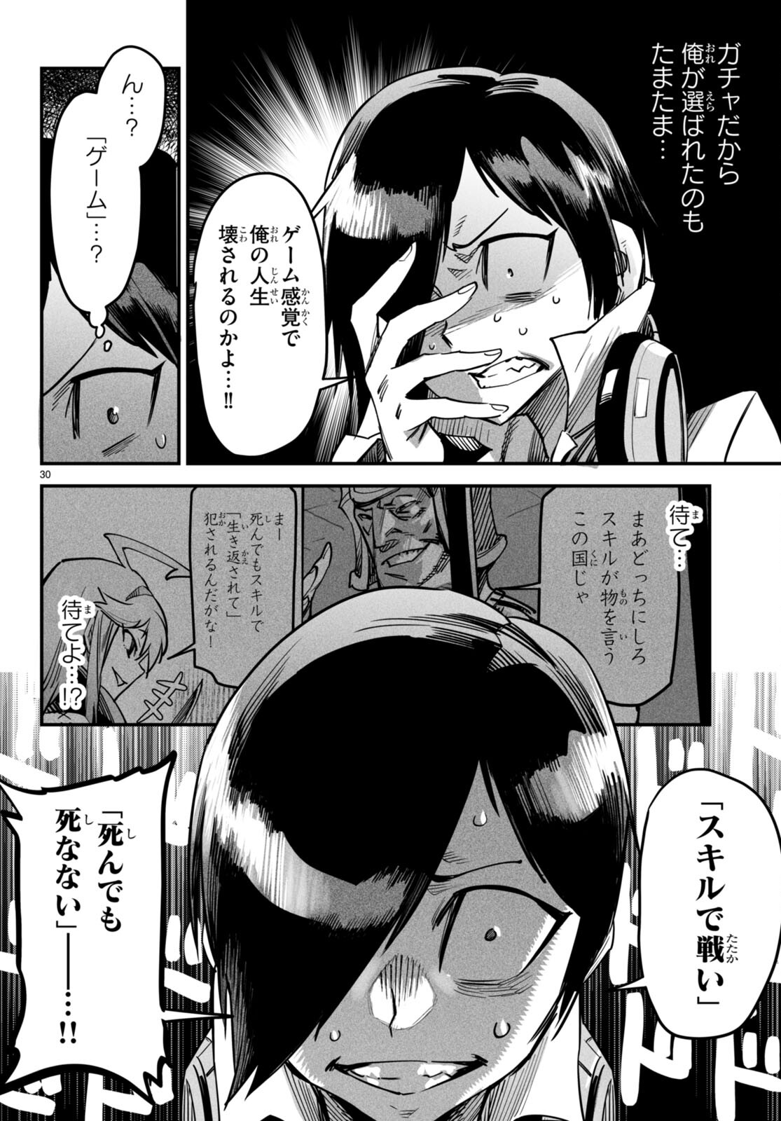 REINCARNATION COLISEUM - raw - Chapter 1 - https://jpdd.ccdd.to/JPDD/reincarnationcoliseum/204577/y2rnl1zyqgz.jpg