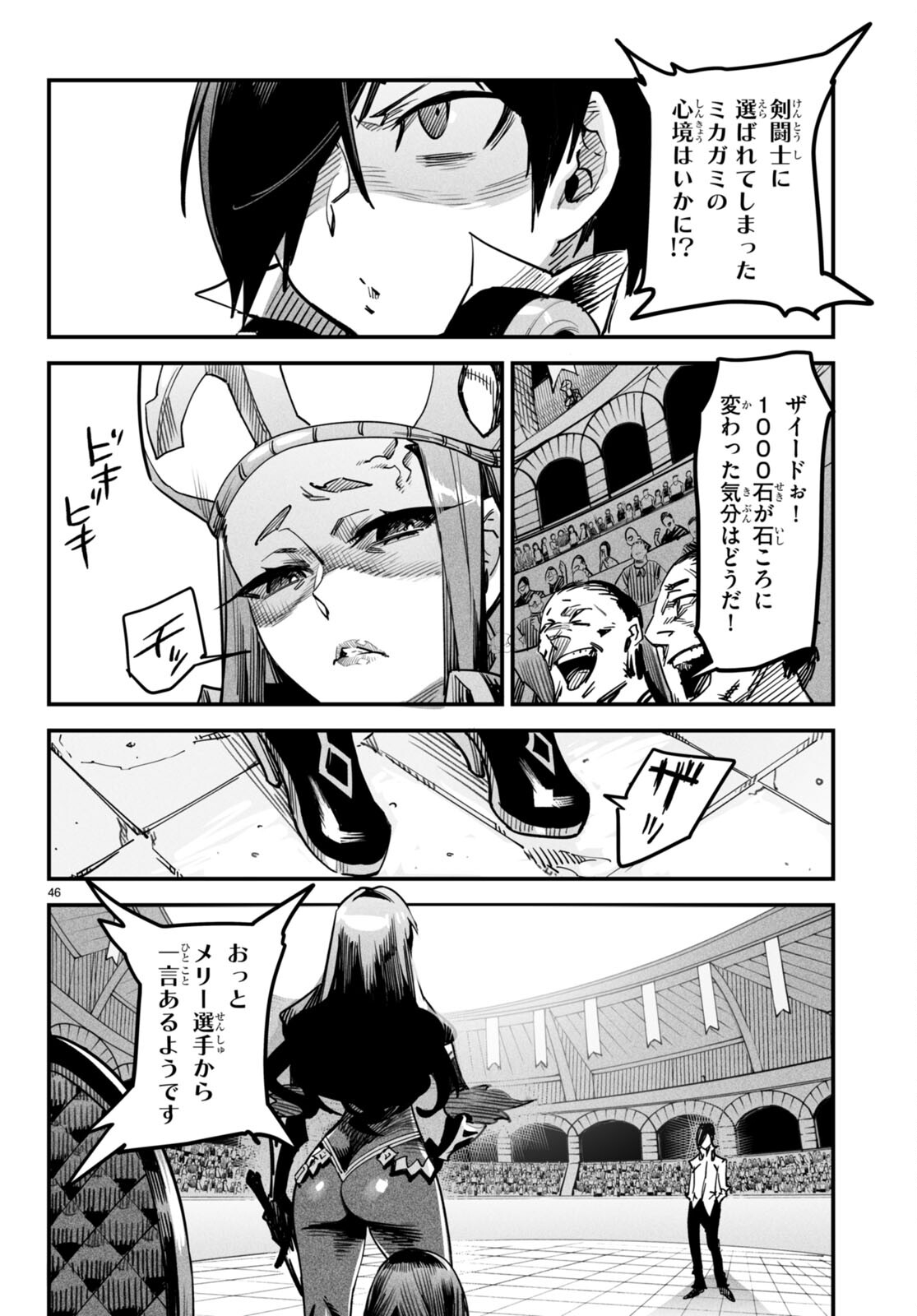 REINCARNATION COLISEUM - raw - Chapter 1 - https://jpdd.ccdd.to/JPDD/reincarnationcoliseum/204577/zcqu00y4flt.jpg